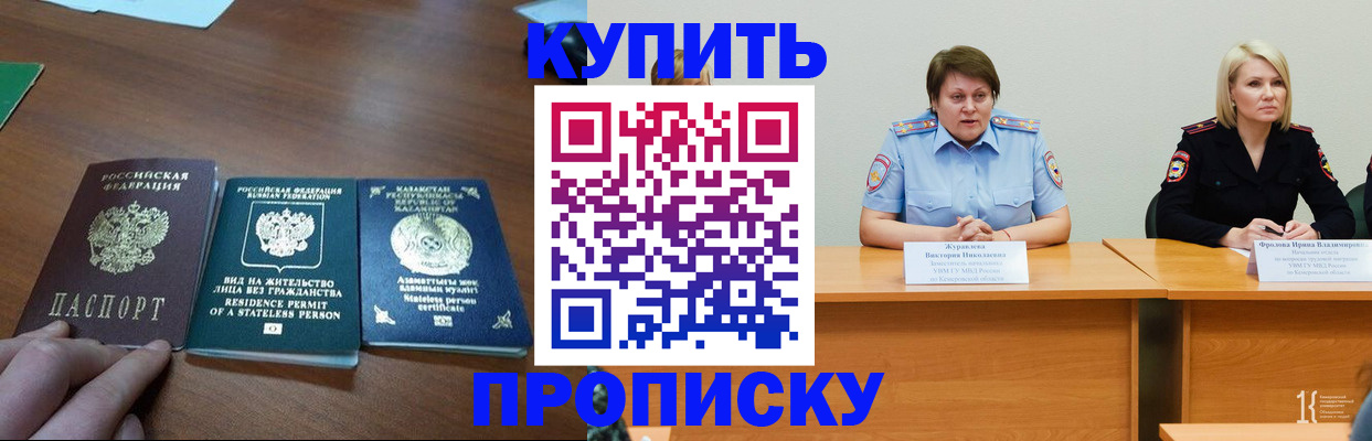 временная регистрация законно в Тынде