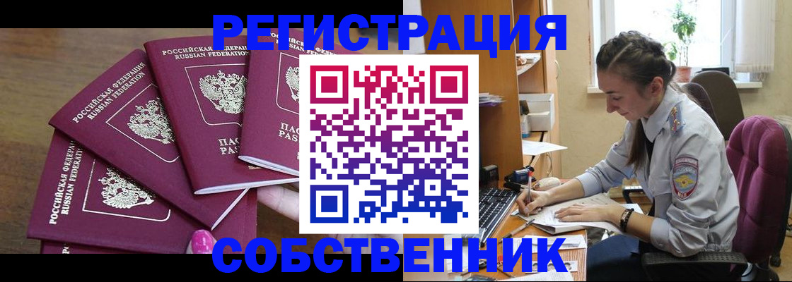 временная регистрация поиск в Тынде