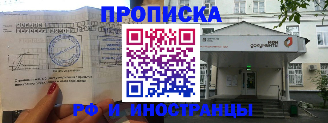 пропишу в квартире в Тынде