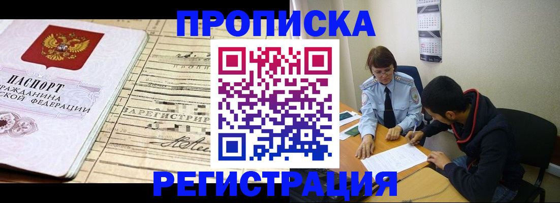 регистрация в Тынде