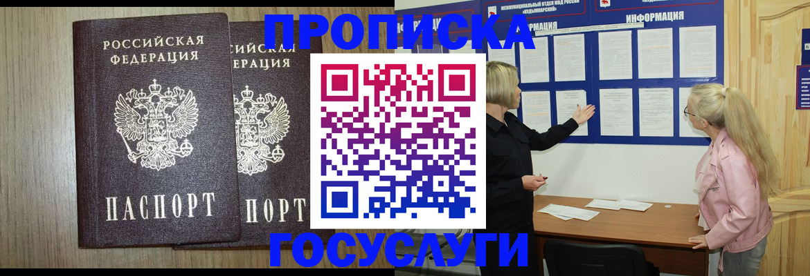 временная регистрация госуслуги в Тынде